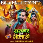 Sarkar Hawe Bhola Ho.mp3