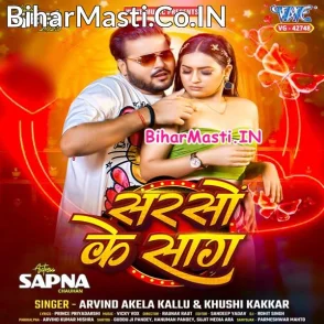 Sarso Ke Saag (Arvind Akela Kallu, Khushi Kakkar)