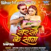 Sarso Ke Saag (Arvind Akela Kallu, Khushi Kakkar)