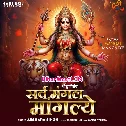 Sarva Mangal Mangalye (Akshara Singh)