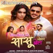 Sasu Tohar Beta (Ankush Raja, Shivani Singh)