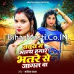 Sasura Me Bhagy Hamar Bhatare Se Jagal Ba (Kavita Yadav)