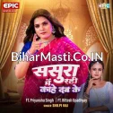 Sasura Me Rahi Kahe Dab Ke (Shilpi Raj)