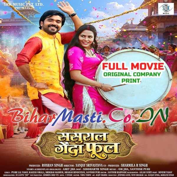 Sasural Genda Phool Original Company Print Full Movie (720p HD).mp4