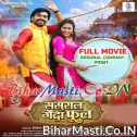 Sasural Genda Phool (Ritesh Upadhyay, Richa Dixit) Full Movie