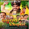 Sasurari Jindabad (Arvind Akela Kallu, Sweta Mahara, Chandani Singh)