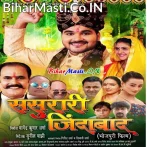 Sasurari Jindabad (Arvind Akela Kallu, Sweta Mahara, Chandani Singh)