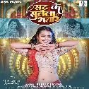 Sat Ke Sutela Bhatar (Beauty Pandey)