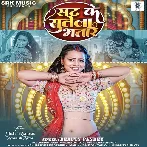 Sat Ke Sutela Bhatar.mp3