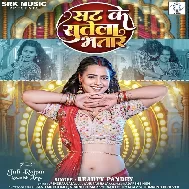 Sat Ke Sutela Bhatar