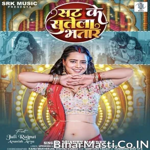 Sat Ke Sutela Bhatar (Beauty Pandey)