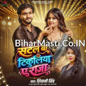 Satal Ba Tikuliya Ae Raja (Shivani Singh)