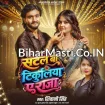 Satal Ba Tikuliya Ae Raja (Shivani Singh)