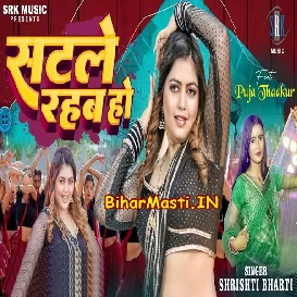 Satale Rahab Ho (Srishti Bharti)