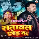 Satawal Chhod Da (Mithu Marshal)