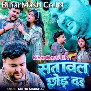 Satawal Chhod Da (Mithu Marshal)