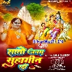 Sato Janam Suhagin Rahi (Anu Dubey)