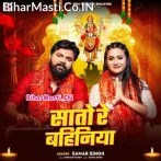 Sato Re Bahiniya (Samar Singh)