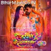 Satrangi Salvarwa (Pawan Singh, Shivani Singh)