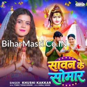 Sawan Ke Somar (Khushi Kakkar)