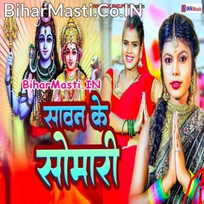 Sawan Ke Somari (Shivani Singh)