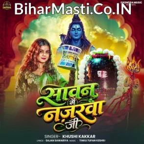 Sawan Me Najarwa Ji (Khushi Kakkar)