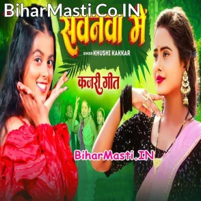 Sawanwa Me (Khushi Kakkar)