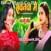 Sawanwa Me (Khushi Kakkar)