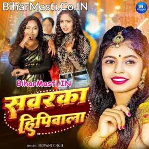 Sawarka Hippi Wala (Shivani Singh)