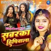 Sawarka Hippi Wala (Shivani Singh)