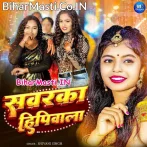 Sawarka Hippi Wala (Shivani Singh)