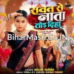Sawat Se Nata Tod Diha.mp3