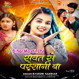 Sawat Se Paresani Ba (Khushi Kakkar)