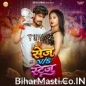 Sej VS Stage (Raushan Rohi, Srishti Bharti) 