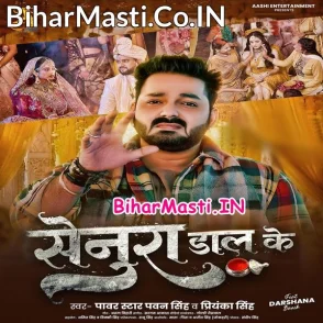 Senura Daal Ke (Pawan Singh, Priyanka Singh)