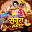 Senura Hamar (Anu Dubey)