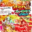 Senura Hamar Salamat Rakhiha (Priyanka Singh Chauhan)
