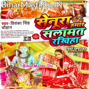 Senura Hamar Salamat Rakhiha (Priyanka Singh Chauhan)