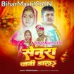 Senura Jani Dala (Golu Raja)