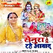 Senura Rahe Aabad (Priyanka Singh)
