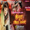 Senura Rakhiha Aabad (Khushboo Tiwari KT)