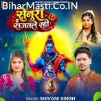 Ae Baba Piyawa Khatir Sawan Ke Somari Kareni.mp3