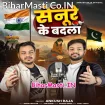 Senure Ke Badla (Ankush Raja)