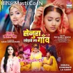 Senurwa Chhodawela Gaon (Priyanka Singh)