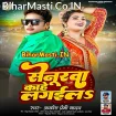 Senurwa Kahe Lagaila (Awdhesh Premi Yadav)