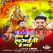 Seva Me Baag Lagaini He Maai (Gunjan Singh)