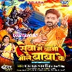 Seva Me Bani Bhole Baba Ke (Pawan Singh, Shivani Singh)
