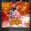 Shaam Hai Dhua Dhua (Khesari Lal Yadav, Srishti Bharti)