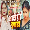 Shadi Hoi Dubara (Anjali Bharti, Antra Singh Priyanka)