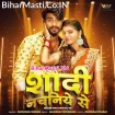 Shadi Nachaniye Se (Shivani Singh)